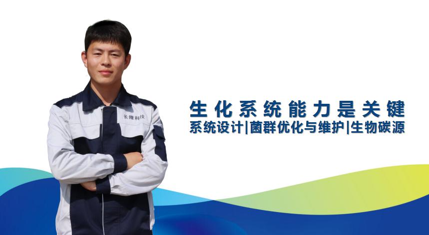 生物強化+碳源+現場調試